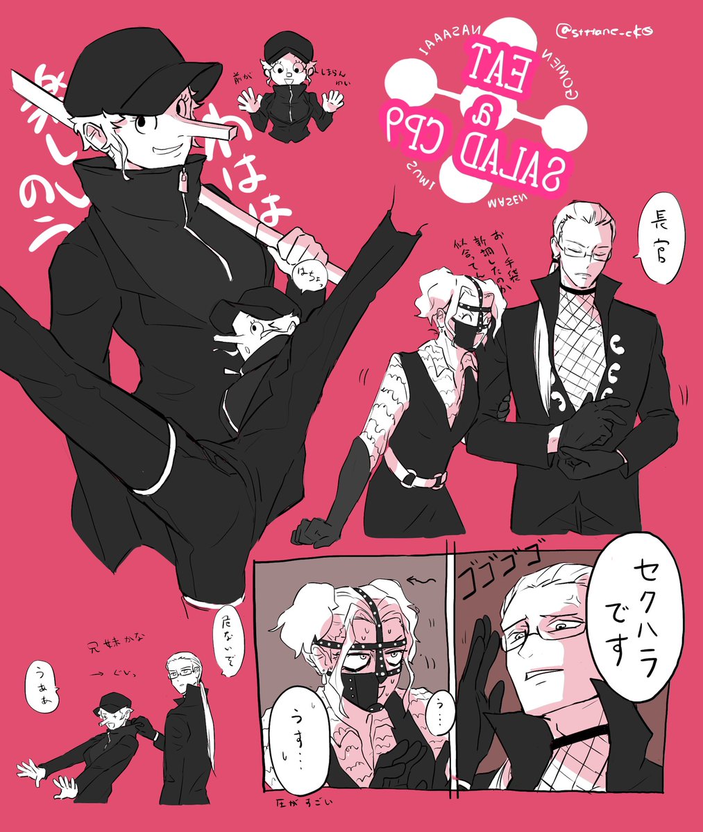 夏だ!サラダだ!性転換だ!!逃っげろーーーごめーーーん!!! 
