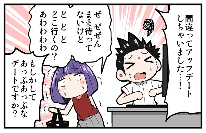 【告知】マイナビニュース様にて連載中の「上司さんと後輩くんのSE的日常」の第94回が更新されております!!今回は、アップデートについての話です!!よろしくお願いします!!!
https://t.co/Ul2cwn5KSl 