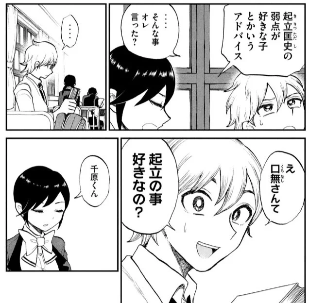 今回千原くんが言っている「前そんなような話したじゃん?」とは、8話のこれです? 
