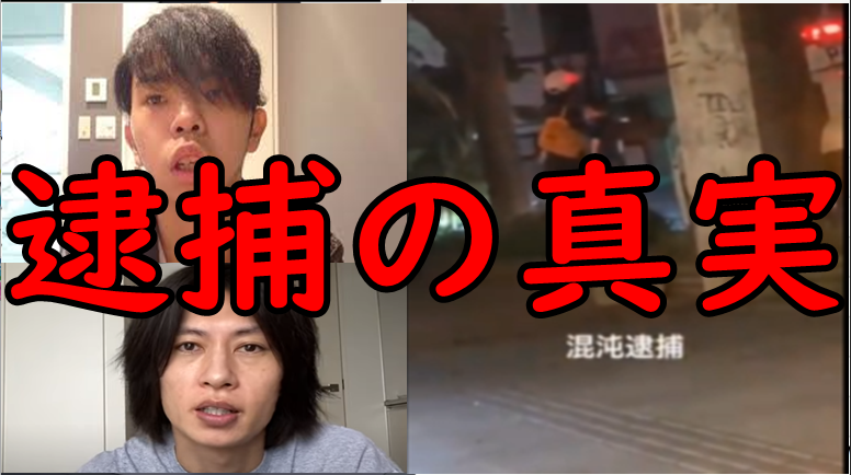 混沌さん逮捕 Twitter Search Twitter 混沌さん逮捕 Twitter Search Twitter