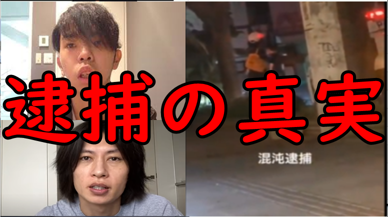 逮捕 混沌 さん 【混沌逮捕はデマ？】混沌さん、仮面ライダーベルトを盗んで捕まったの？ 本人がツイッターで説明・・・情報がtwitterで拡散される