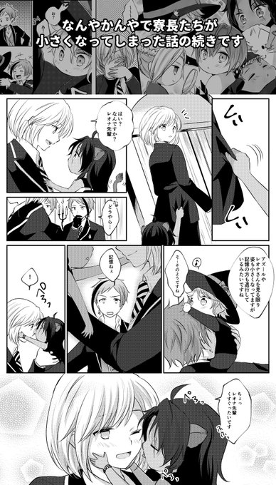 フロvsレオナ 無自覚フロ監 レオ➡️監 前回あげた小さくなった