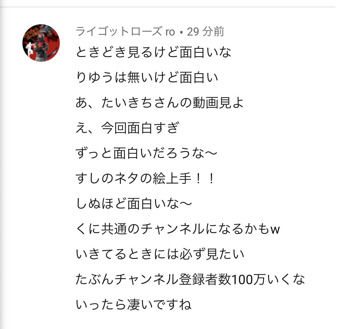 須田泰生 アナウンサーyoutuber たいきち 縦読みに本当の気持ちを込めるのがセオリーなのに 肝心の本心がどうでもいい内容なの草