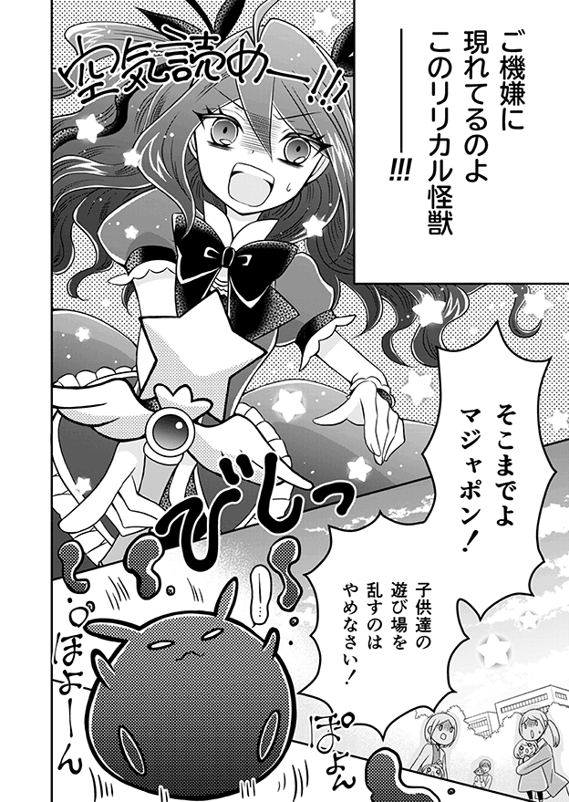 マンガParkにて #鳩子さんは時々魔法少女 magical:3-2 更新されました!

https://t.co/DArbu6ClTS 