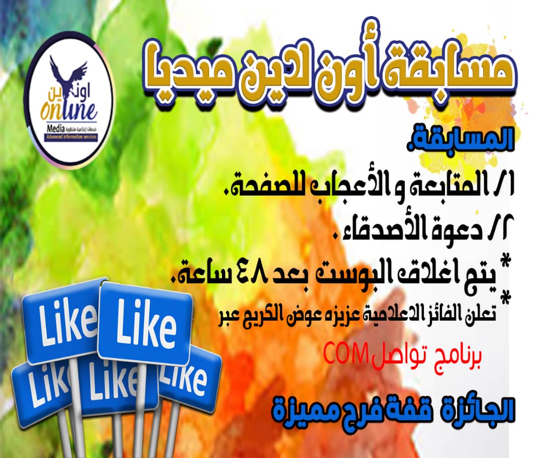Sonhry2's tweet photo. 🔵🔵🔵🔵
مساااابقة ظررري��ة والسحب الاحد 😍😍😍😍⁦❤️⁩
شركة اونلاين ميديا عاملة مسابقة ع البوكس الظريف ده 
كل العليك رتويت 
ولايك لي صفحة اونلاين ميديا في الفيس 
 https://t.co/Ii7DNFTrJH

السحب ح يكون مباشر ع الصفحة في برنامج تواصل com 😍بتاع ماما https://t.co/cx74SrNusj