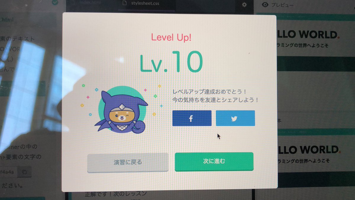 bu_do_u_man's tweet image. 頑張っていきましょー！
Progate楽しいです。