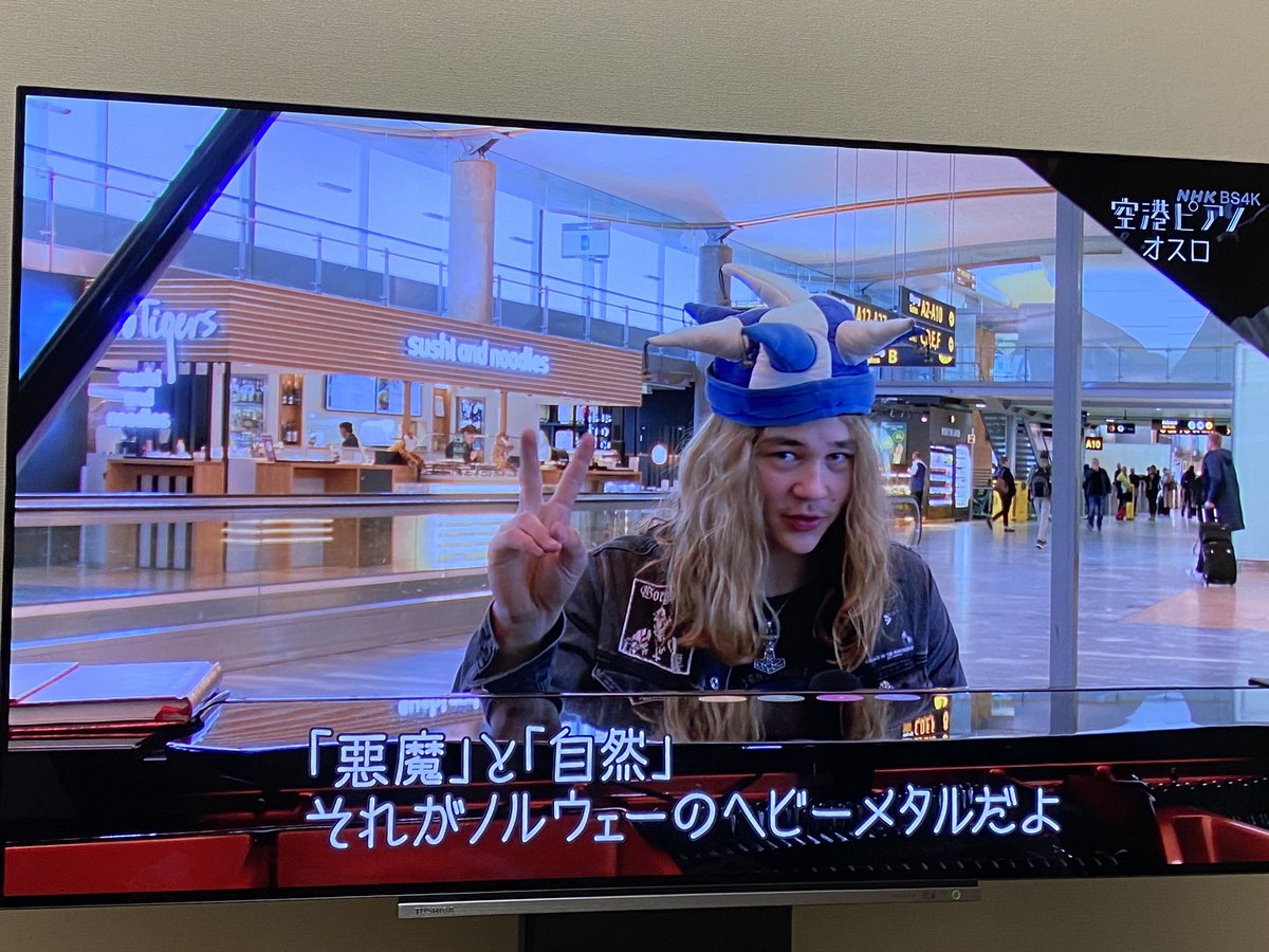 baronarden's tweet photo. NHKでMAYHEMが流れてしまう🤣
#NHKBS4K 
#空港ピアノ https://t.co/sWUlzVelxG