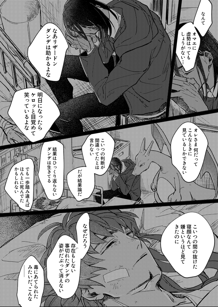 再録集サンプルです 8月上旬～ご案内できるかとおもいます。
詳細は以下よりご確認ください
https://t.co/YwbtUqJZn6 