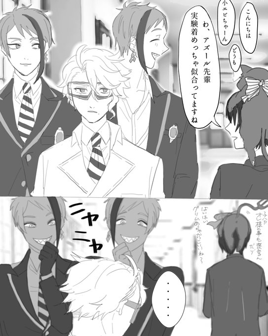 アズ監?
「通り魔じゃん」

 #twstプラス 