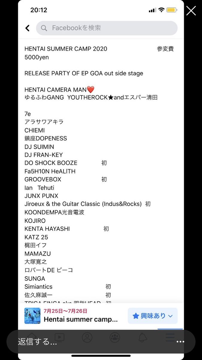 BaunceBar's tweet photo. 明日は夕方から翌日15:00までキャンプ場でレイヴだってよ。
in the space ベリーカオスだよな🤤 https://t.co/vaO1ugzqhP