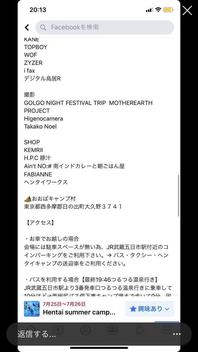 BaunceBar's tweet photo. 明日は夕方から翌日15:00までキャンプ場でレイヴだってよ。
in the space ベリーカオスだよな🤤 https://t.co/vaO1ugzqhP