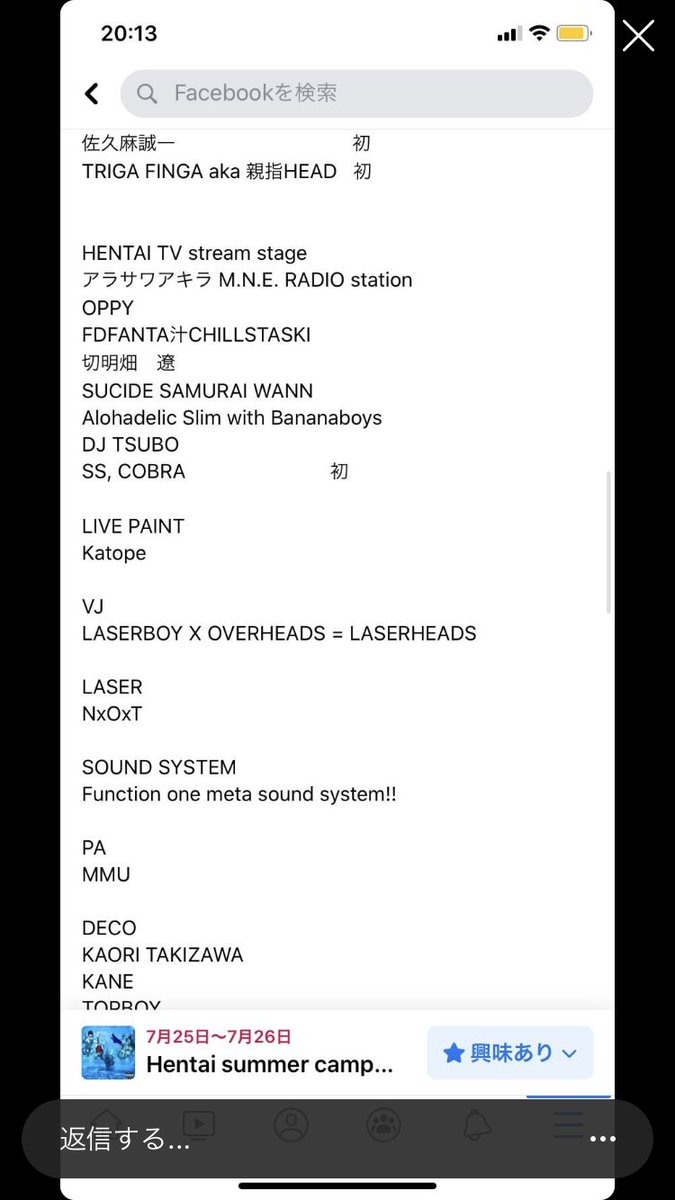 BaunceBar's tweet photo. 明日は夕方から翌日15:00までキャンプ場でレイヴだってよ。
in the space ベリーカオスだよな🤤 https://t.co/vaO1ugzqhP
