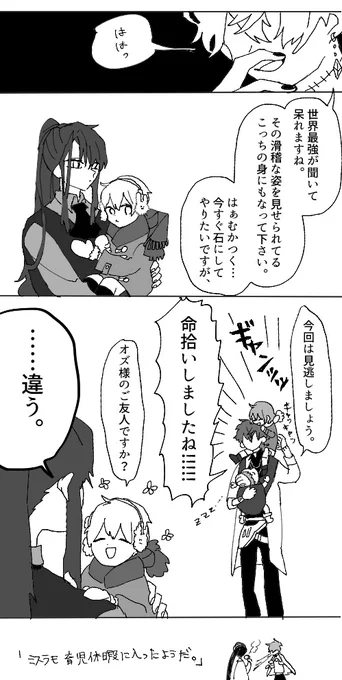 北のパパ事情 