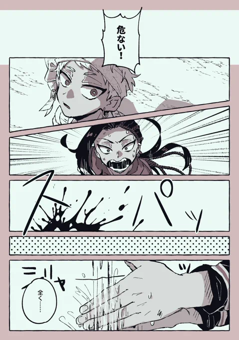 ※モブが死んでる 