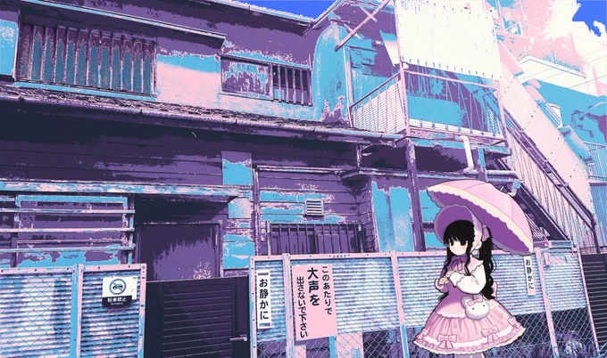 日常 