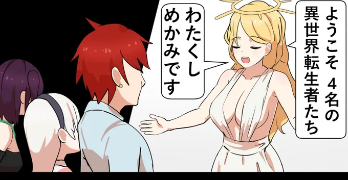 ふぐ漫画ー異世界転生冒険 #漫画 #オリジナル #原創 #ふぐ #女神 #loli #異世界 #異世界転生 https://t.co/lBivcQAHn5 