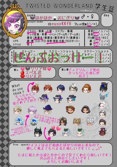 ツイステ好きのtwitterイラスト検索結果 ツイステ好きのtwitterイラスト検索結果