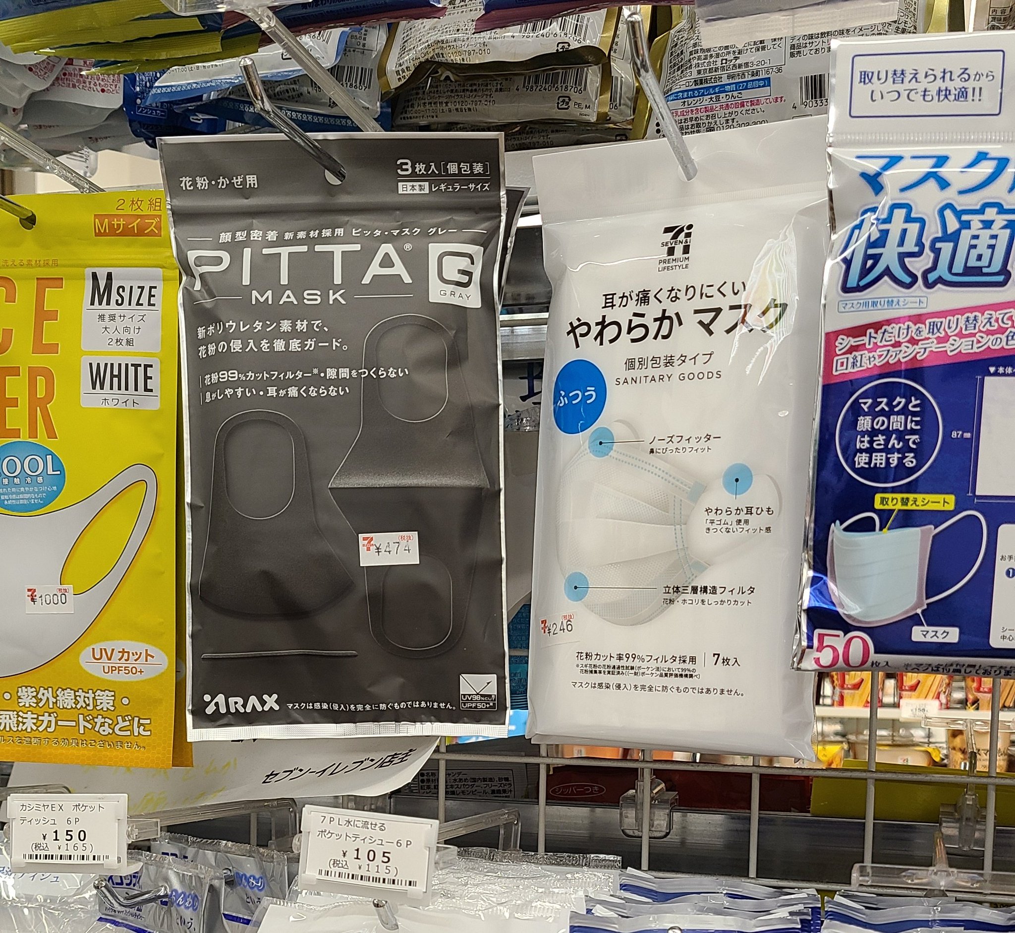 セブンプレミアム 耳が痛くなりにくい やわらかマスク385枚 【公式通販】