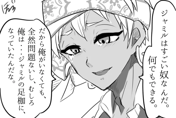 #リプ来たセリフで一コマ描く 
ジャミカリ

「俺がいなくても」「俺から離れるな」 
