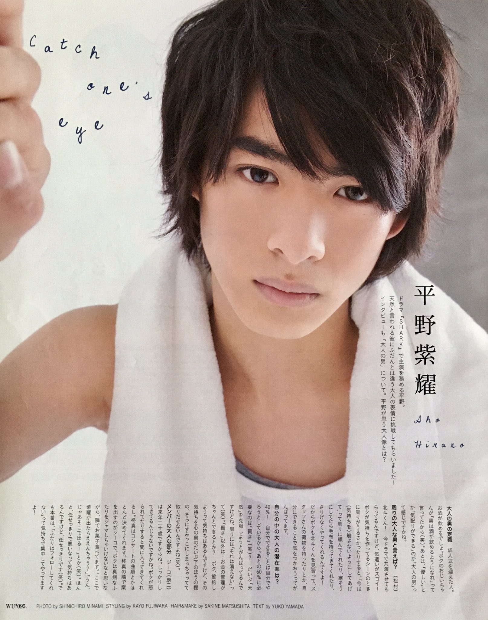 裸の少年on Twitter 平野紫耀