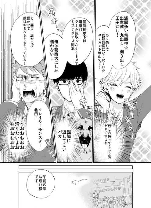 警察官がアイドルぽい事をして交通安全ライブをする話 2/3
#漫画が読めるハッシュタグ 