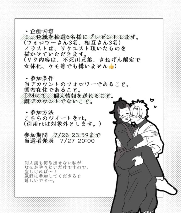 Twoucan 色紙サイズ の注目ツイート イラスト マンガ コスプレ モデル