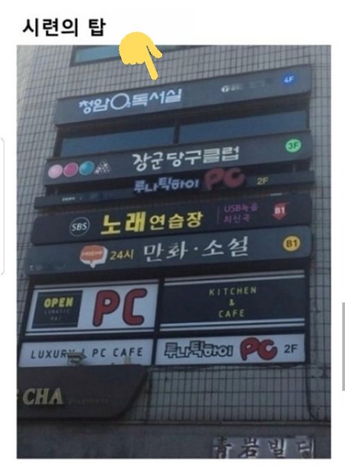 UgcfcC6ctcwv's tweet photo. 대한민국 5대 탑 https://t.co/dJ4MQ24zdJ