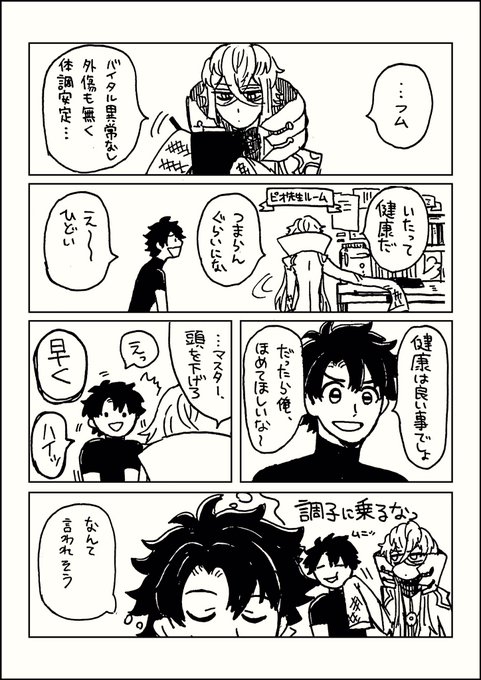 【ピオぐだ♂】健やかでありますように 