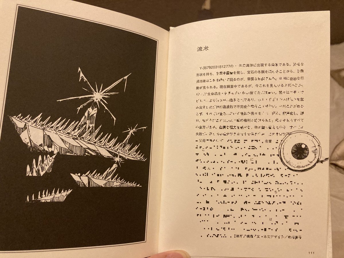 Kurihashi Nozomi 考察の国 アンタークと流氷は フォスの失われた腕をたずさえて クライマックスに戻ってくるような気がする 市川春子先生のシナリオに無駄はない 罪深き者 と金剛が流氷を呼んだのもきっと伏線に違いない フォスが半跏思惟像の