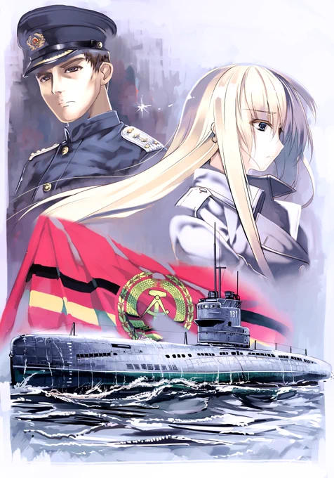 海の日! 