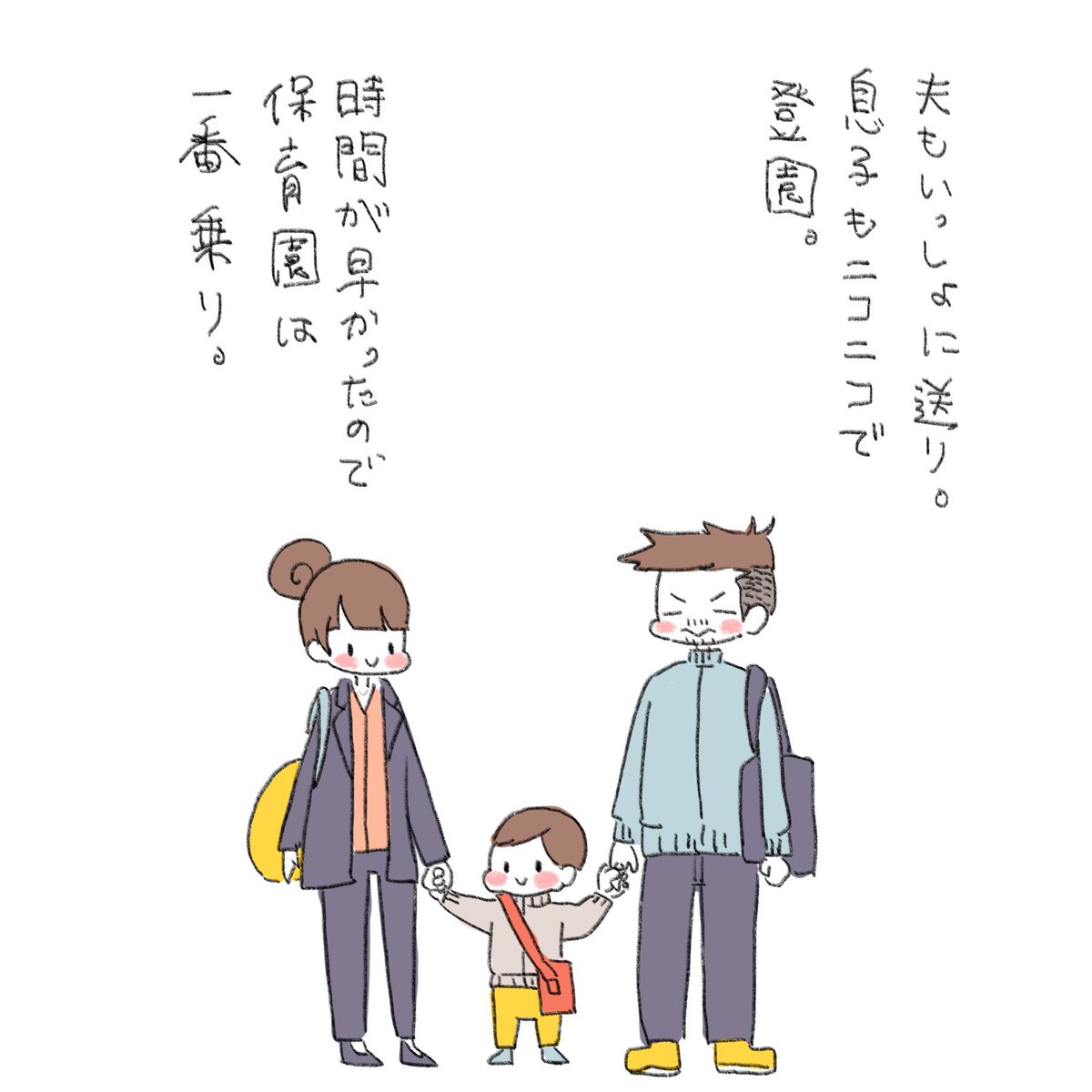 息子の入園ログ②~仕事初日~
もはや季節が変わってしまったけど息子の慣らし保育~正式入園の記録の続きです。
慣らし保育を終えて、いよいよ私の仕事初日。息子が生まれてからの毎日が駆け巡ってびしょびしょに泣きながら出勤しました。