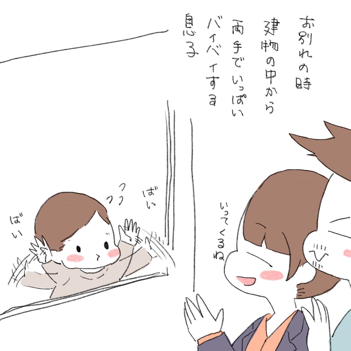 息子の入園ログ②~仕事初日~
もはや季節が変わってしまったけど息子の慣らし保育~正式入園の記録の続きです。
慣らし保育を終えて、いよいよ私の仕事初日。息子が生まれてからの毎日が駆け巡ってびしょびしょに泣きながら出勤しました。