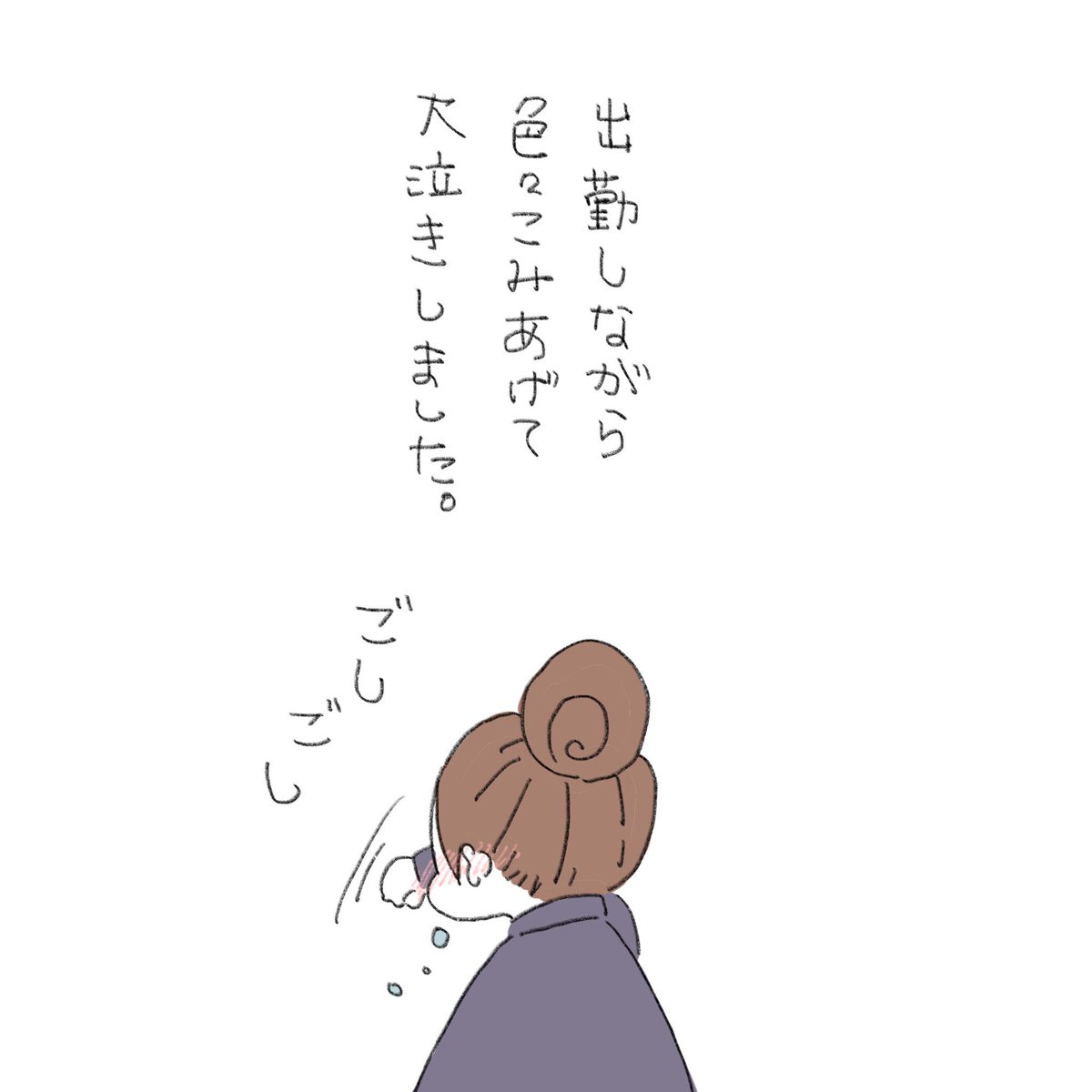 息子の入園ログ②~仕事初日~
もはや季節が変わってしまったけど息子の慣らし保育~正式入園の記録の続きです。
慣らし保育を終えて、いよいよ私の仕事初日。息子が生まれてからの毎日が駆け巡ってびしょびしょに泣きながら出勤しました。