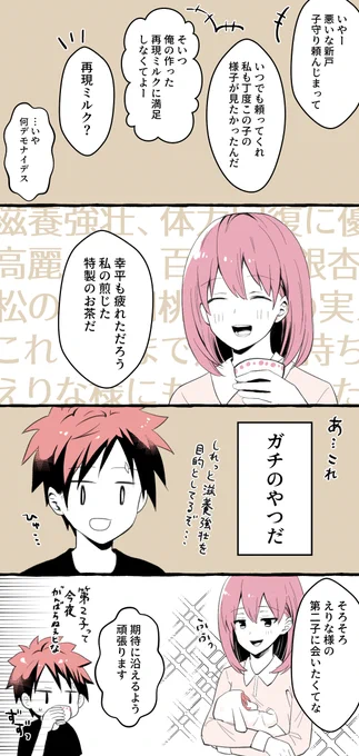 誰よりも第二子を待ち望んでいる秘書…。
創真さんがゆきひら、えりな様が総帥業でどうしても手が離せない時、たまに子守りを頼まれてる。お疲れの二人をサポートしつつ、創真さんには滋養強壮回復の差し入れまでしてくれる秘書の鑑😇 