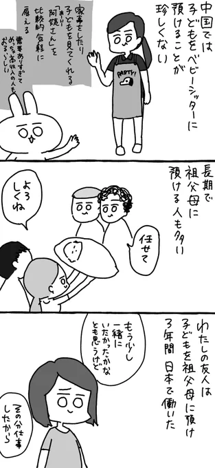 子どもを産んだからと言って「母」で居続けなくていい社会の話 