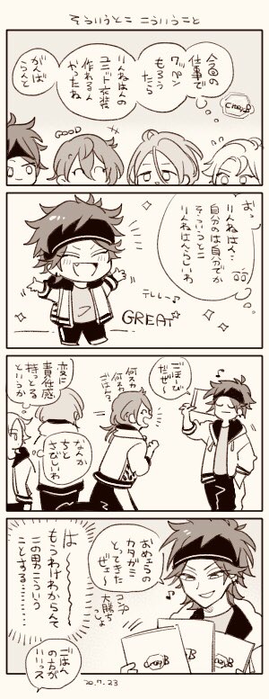 本当にあった昨日のりんねくん 