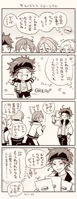 本当にあった昨日のりんねくん 