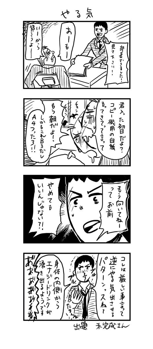 元気が出るマンガ