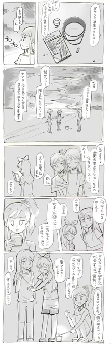 昔描いたカツの漫画。 