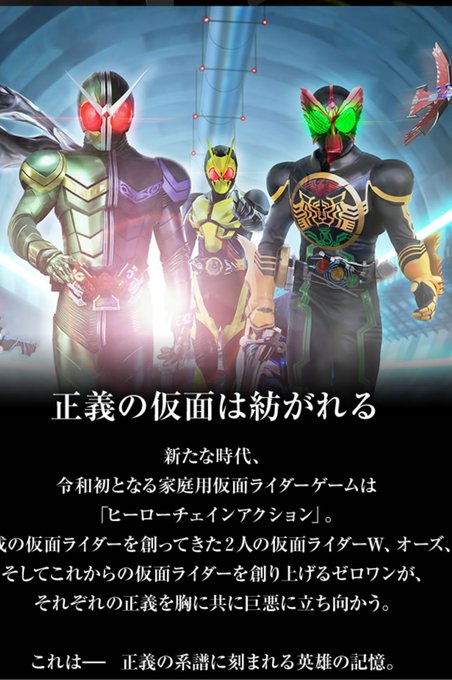 仮面ライダー正義の系譜のtwitterイラスト検索結果 仮面ライダー正義の系譜のtwitterイラスト検索結果