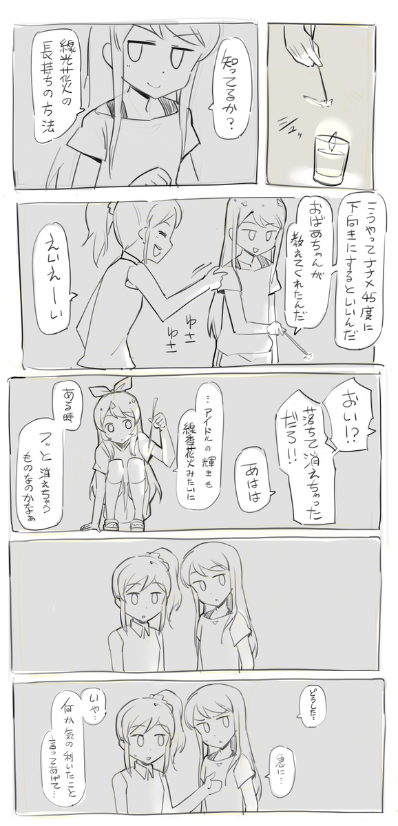 昔描いたカツの漫画。 