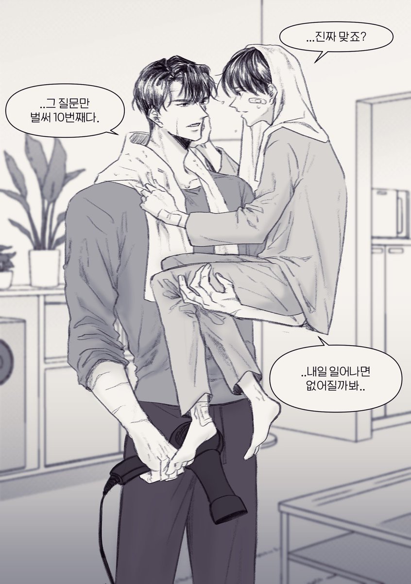 [그분걔] 한동안은 불안해 했을 것 같앗.. 