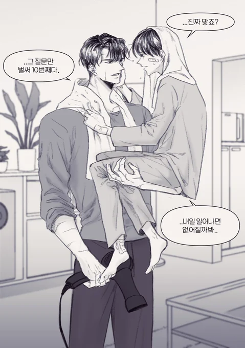 [그분걔] 한동안은 불안해 했을 것 같앗.. 