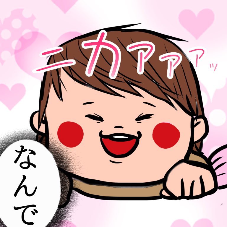 モチーフになった旧番はこちらです◎

姉に遊んで貰えただけで痛みすら忘れるほど喜んでしまう次女なのでした 