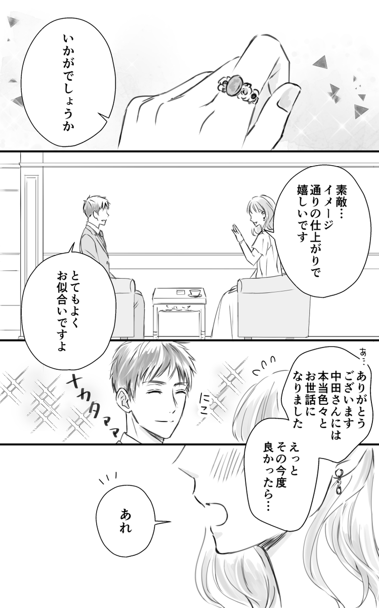 ?商
中田さんとモブ子さん 