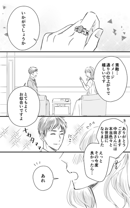 ?商
中田さんとモブ子さん 