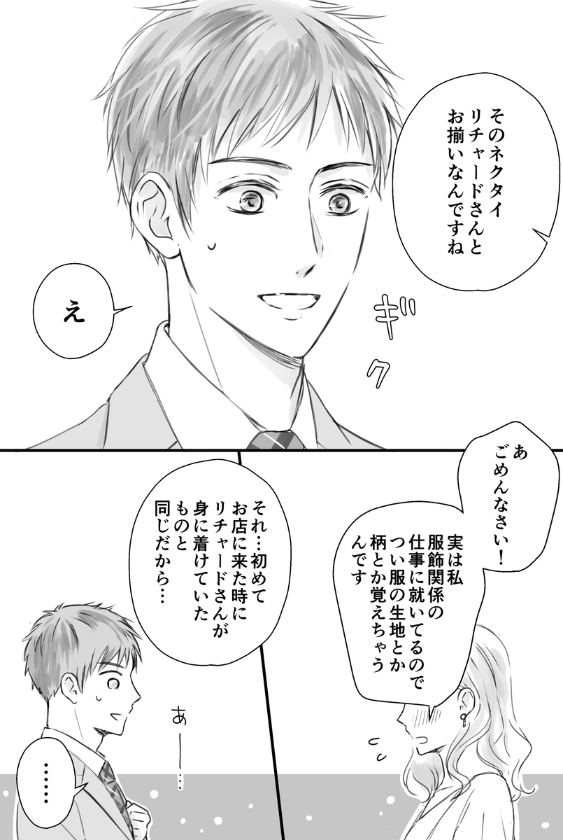 ?商
中田さんとモブ子さん 