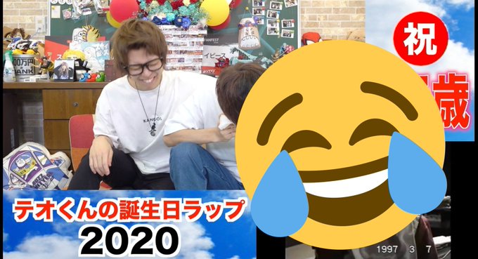 の テオ 日 くん ラップ 誕生