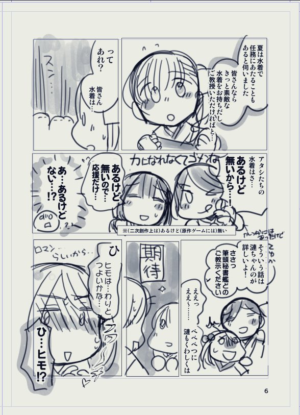 R Tのうちわがおまけにつく折本のネームからちょこっと…見づらくてすみません こんな感じのドタバタした8p本です〜間に合うといいな〜?? 