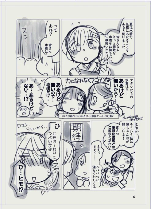 R Tのうちわがおまけにつく折本のネームからちょこっと…見づらくてすみません こんな感じのドタバタした8p本です〜間に合うといいな〜?? 